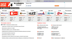 Desktop Screenshot of mobile.myprice74.ru