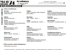 Tablet Screenshot of net.myprice74.ru